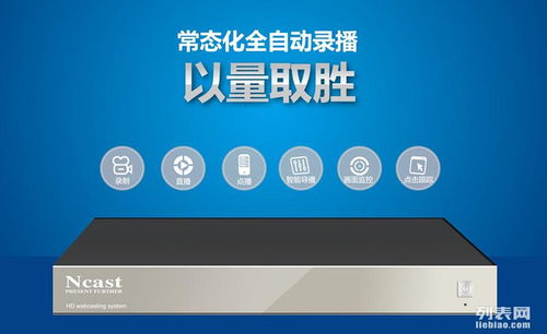 圖 教育信息化常態(tài)化全自動錄播系統(tǒng) 盈可視錄播 廣州數(shù)碼產(chǎn)品