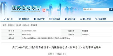 考證黨哭了 沒交社保 未完成會計信息采集 無繼續(xù)教育記錄,將影響會計考試報名