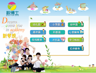 老師創業新選擇 祝博士教育加盟，開啟中小學教育培訓成功之路