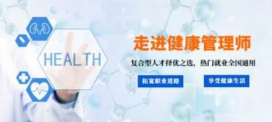 十堰健康管理師機(jī)構(gòu)及健康咨詢(xún)服務(wù)指南